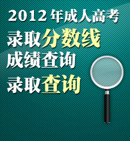 成人高考備考沖刺專題