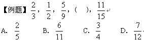 2011年公務員考試行測每日一練(4月2日)