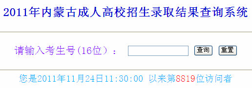 (ni)ɹ2011˸߿ȡYԃ?ni)? width=