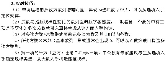 行測重要考點.jpg