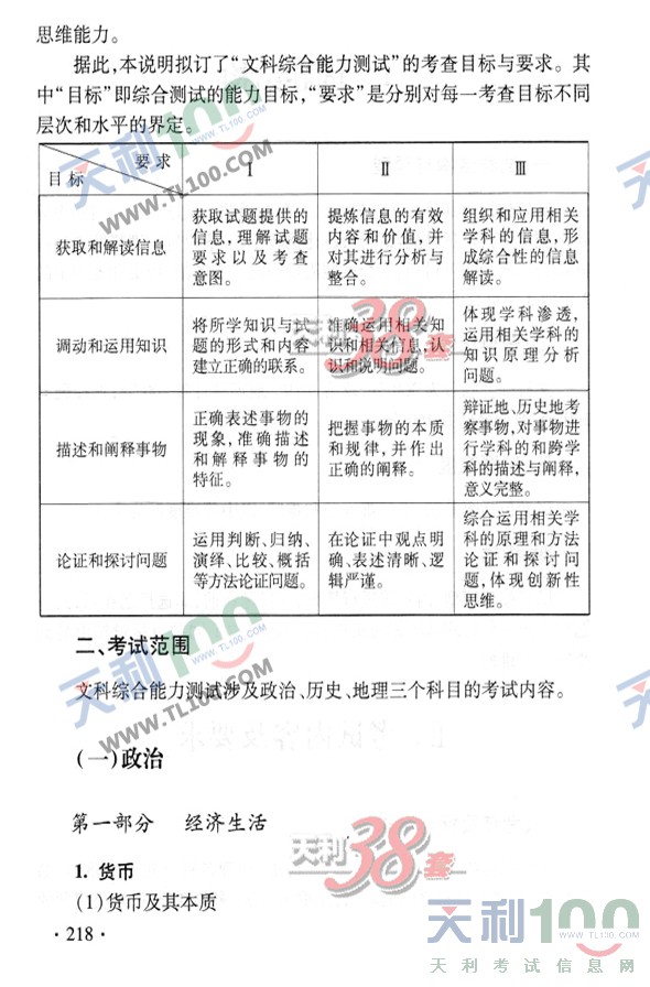 gaokao2.jpg
