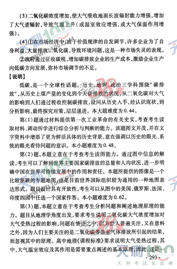 gaokao37.jpg