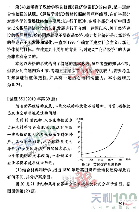 gaokao35.jpg