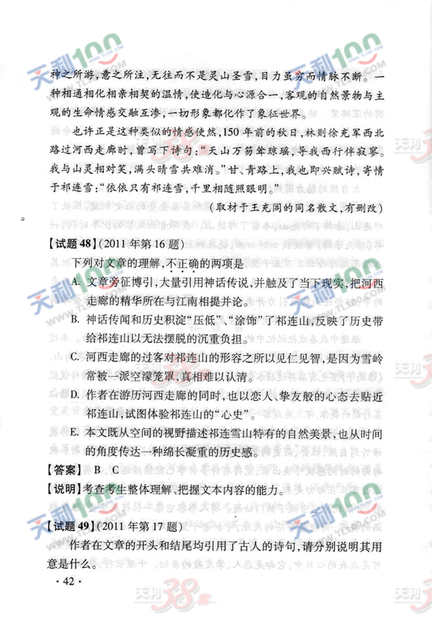 gaokao39.jpg