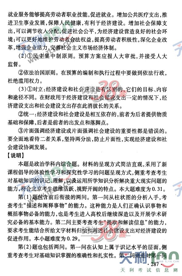 gaokao33.jpg