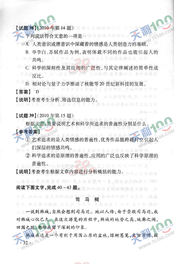 gaokao29.jpg