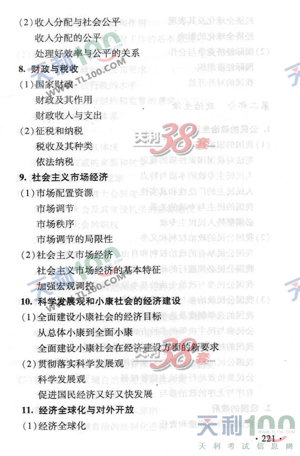 gaokao5.jpg