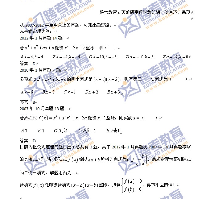 2012翼TC——ʽ}˼·.jpg
