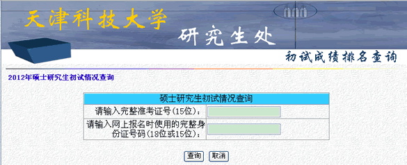 ƼW(xu)2012Tʿоԇɿ(j)ԃ?ni)? width=