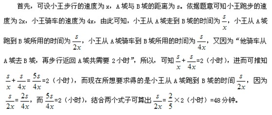 一題多解 行程問(wèn)題.jpg