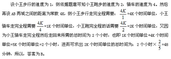 一題多解 行程問(wèn)題.jpg