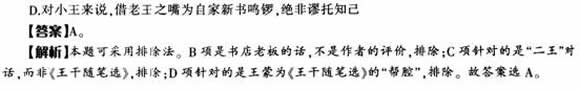 2012年公務(wù)員言語理解考點指津:閱讀理解