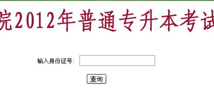 2012ˮWԺɿԃ