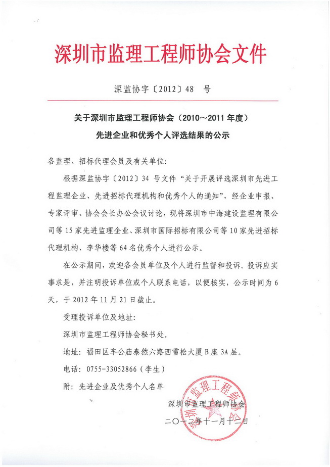 S28C-11211121556033.jpg