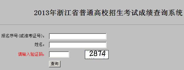 2013㽭߿ɿԃ