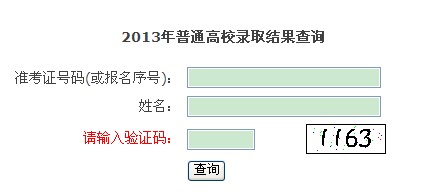 2013㽭߿ȡY(ji)ԃϵy(tng)