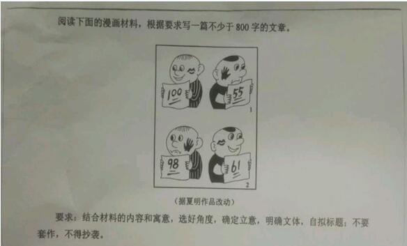 2016年山西高考作文題目