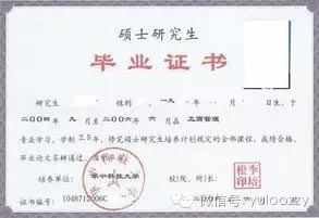 IC