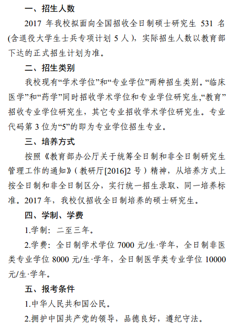 W(xu)2017о