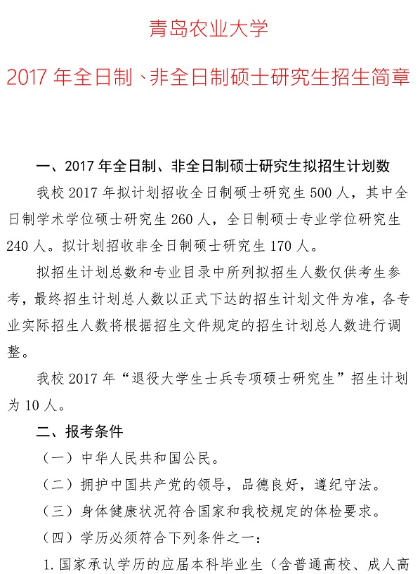 2017urIW