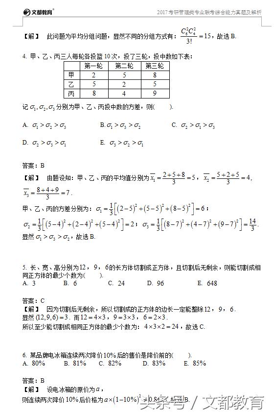 2017IC}𰸽棩