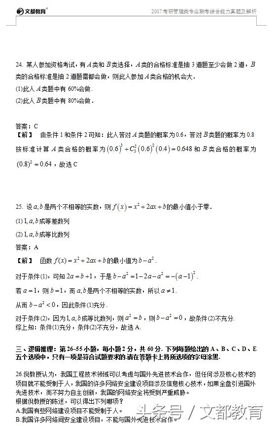 2017IC}𰸽棩
