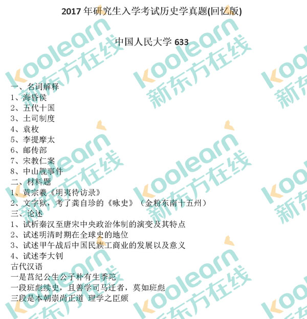 2017ЇW(xu)633vʷW(xu)}