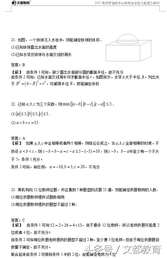 2017IC}𰸽棩