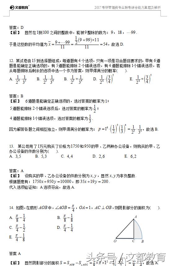 2017IC}𰸽棩