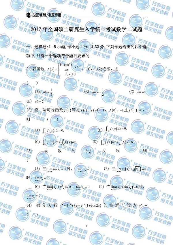 2017ДW}棨DƬ棩