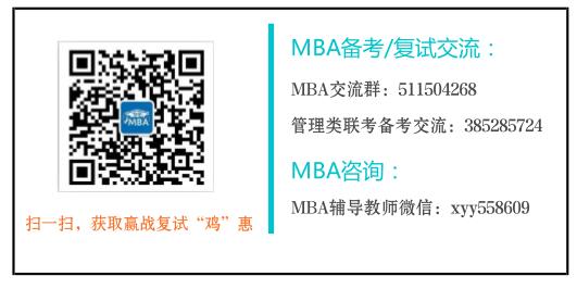 MBA֔ƫߵԭ