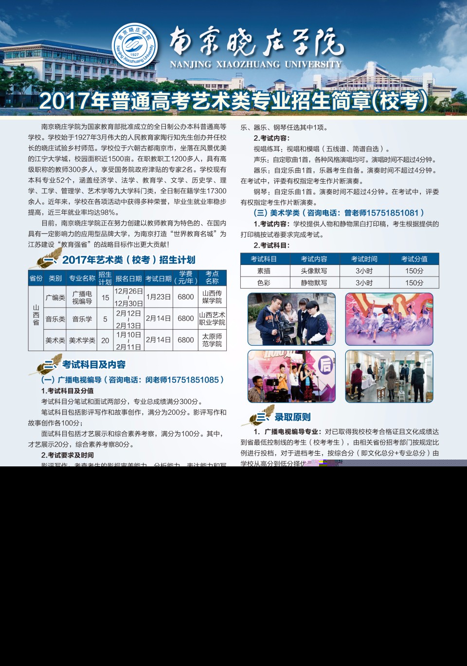 ϾfW(xu)Ժ2017ˇ(jin)