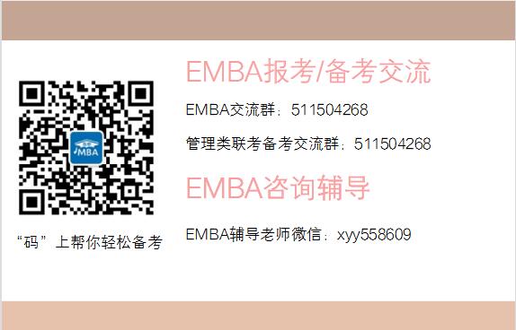 |ϴW2018EMBA֪