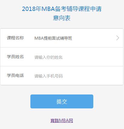2018MBAǰԇΫ@ÃY