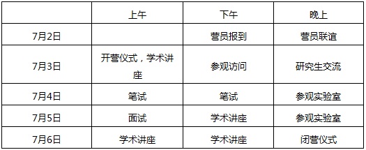 ĴW(xu)ӋCW(xu)Ժ2018I֪ͨ