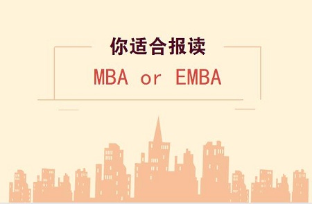 MBAEMBA 㑪ԓxĂ