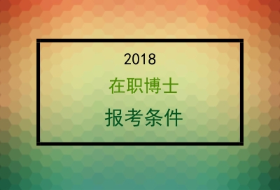 дTʿW(xu)λ(bo)2018ʿй(jng)(yn)Ҫ?