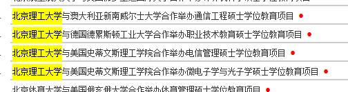 北京理工大學(xué)在職研究生