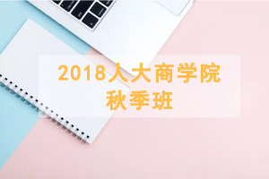 2018˴о̌WԺ＾֪ͨ