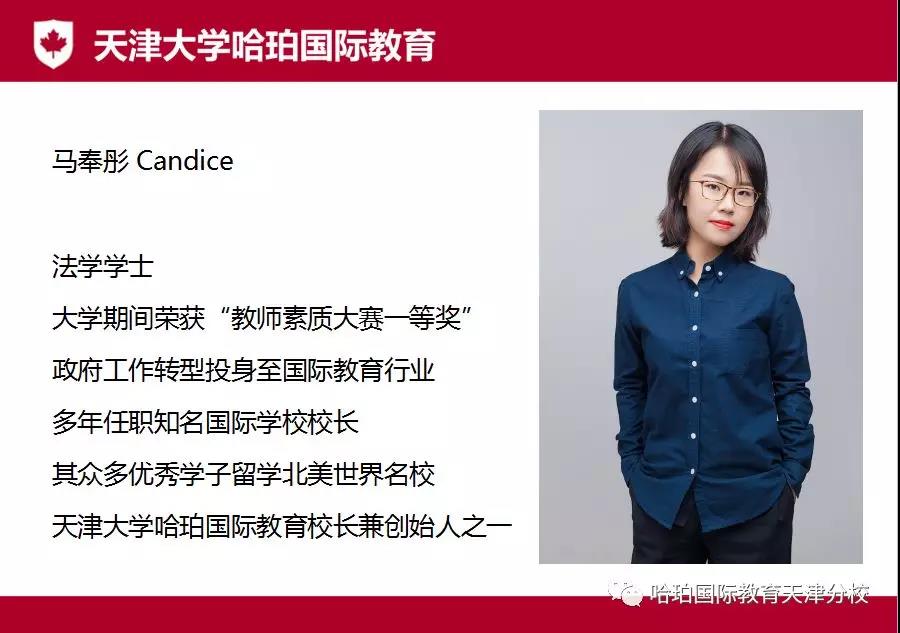 哈珀國際教育天津分校關(guān)于滑鐵盧國際數(shù)學(xué)競賽解說