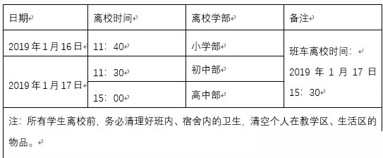 (gu)HW(xu)У2018—2019W(xu)ȵһW(xu)ڷż֪ͨ