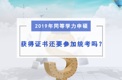 2019ͬȌW(xu)T@C(sh)߀Ҫӽy(tng)᣿