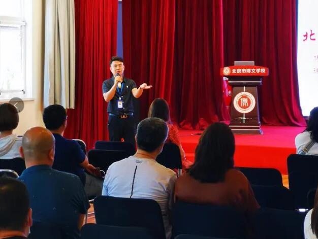 北京市博文學校