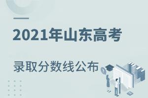 2021ɽ|߿ȡ?jn)?sh)