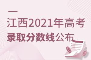 2021ʡ߿ȡ?jn)?sh)