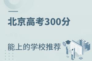 ߿300ϵČW(xu)У]