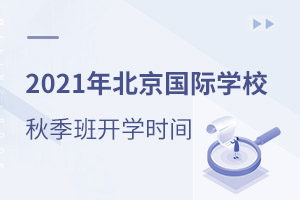 2021걱HW(xu)У＾_W(xu)rgR棩