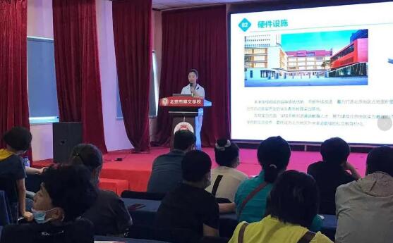 北京市博文學(xué)校