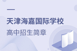 2021򺣼·HW(xu)У°l(f)