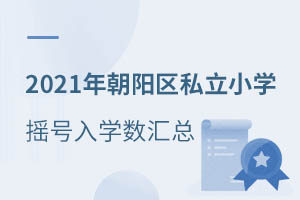 2021곯ꖅ^(q)˽СWu̖W(sh)R2022W